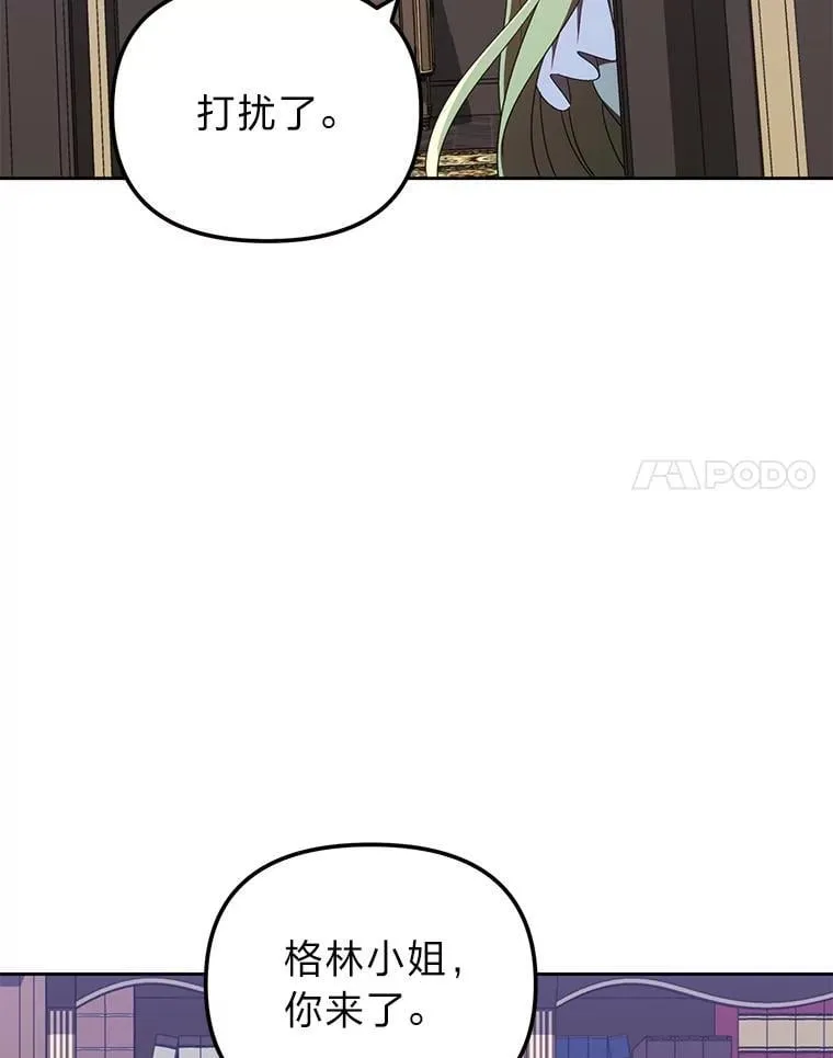 36.秘密空间 第103页