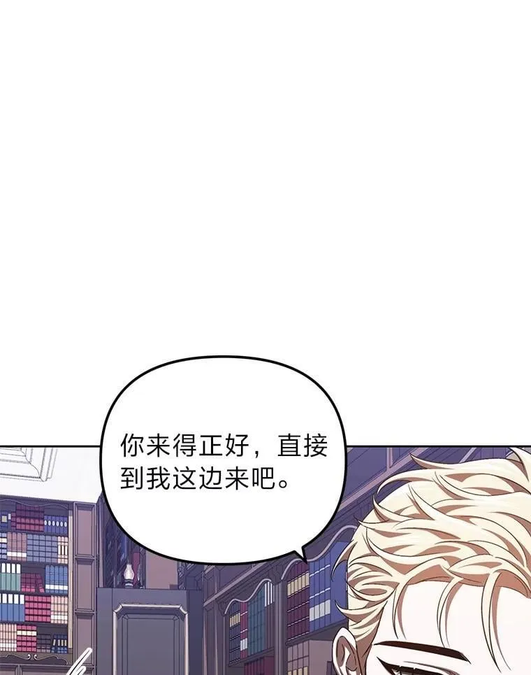 36.秘密空间 第105页