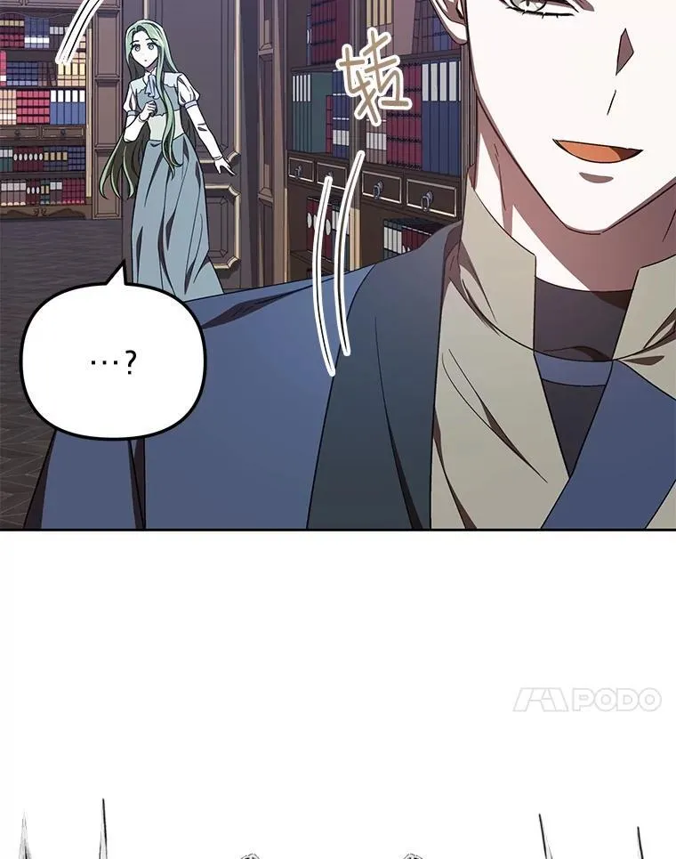 36.秘密空间 第106页