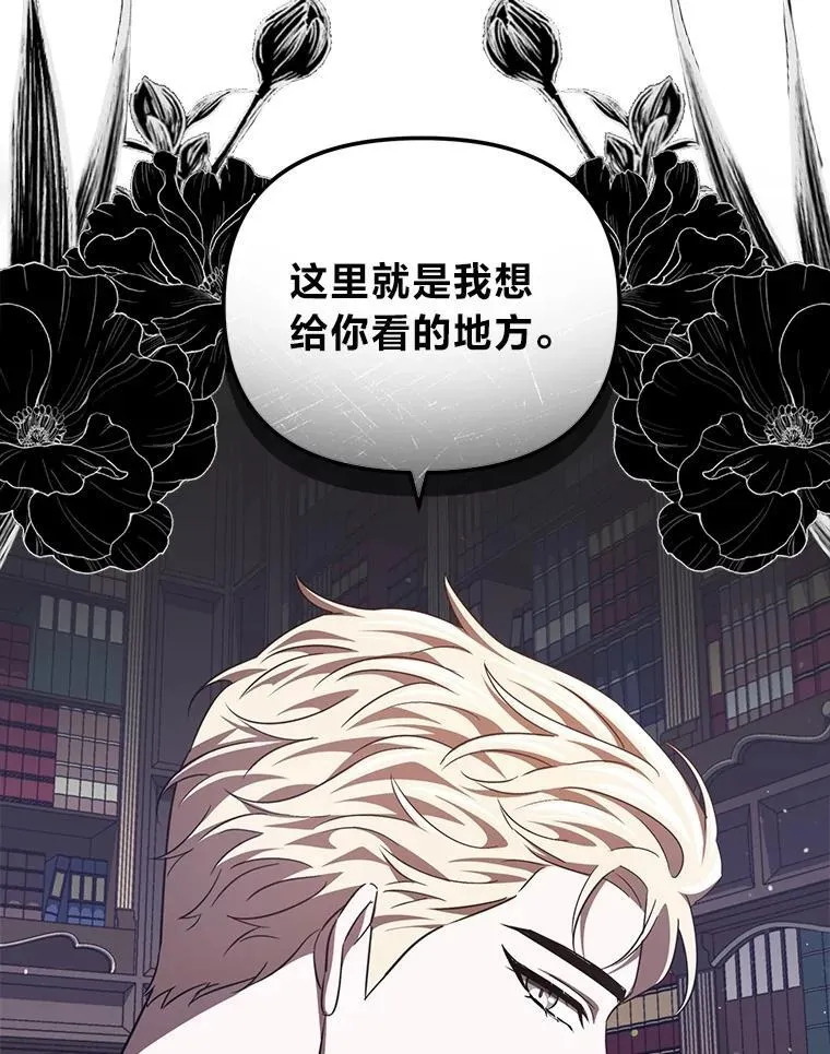 36.秘密空间 第107页