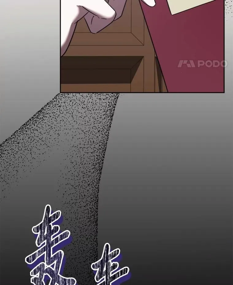 36.秘密空间 第110页