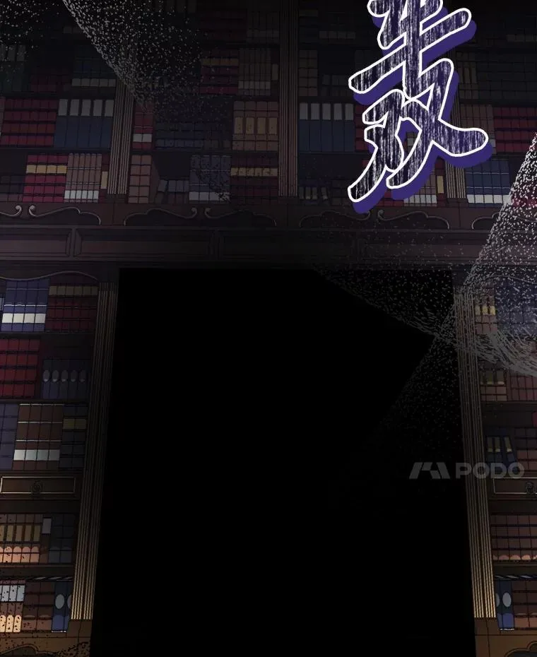 36.秘密空间 第113页