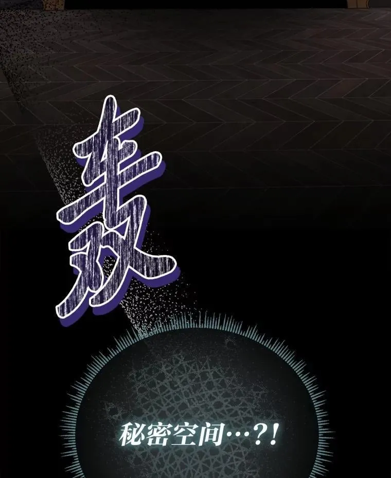 36.秘密空间 第114页