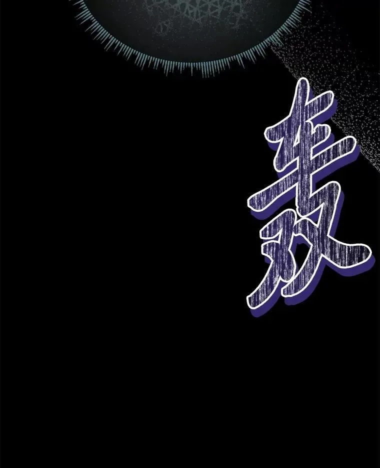 36.秘密空间 第115页