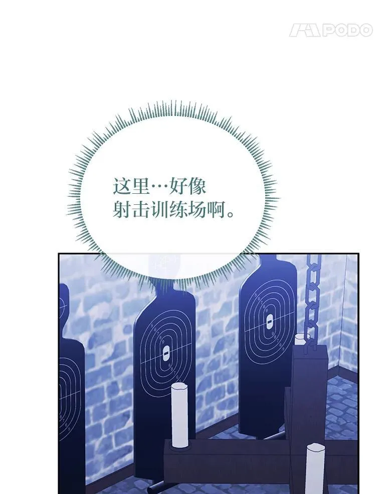 37.倾囊相授 第12页