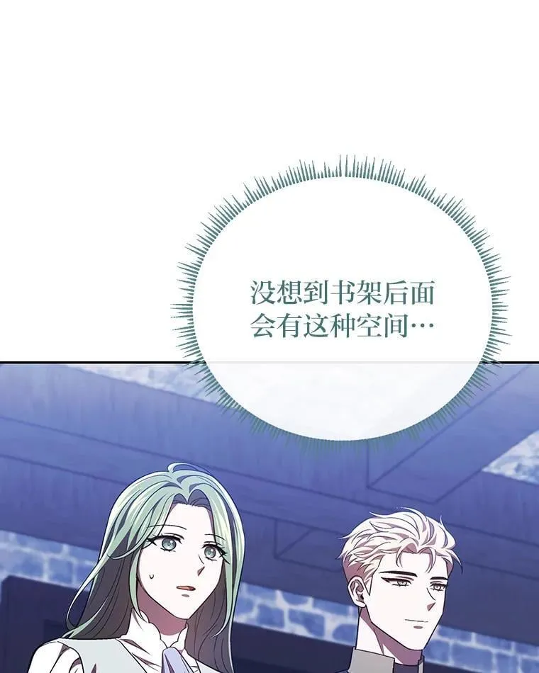 37.倾囊相授 第14页