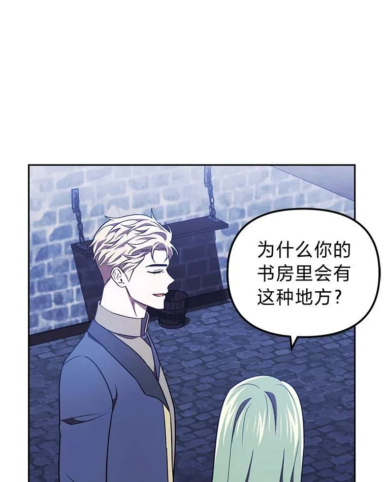 37.倾囊相授 第16页