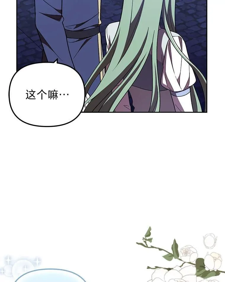 37.倾囊相授 第17页