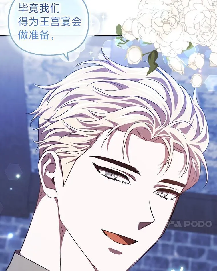 37.倾囊相授 第18页