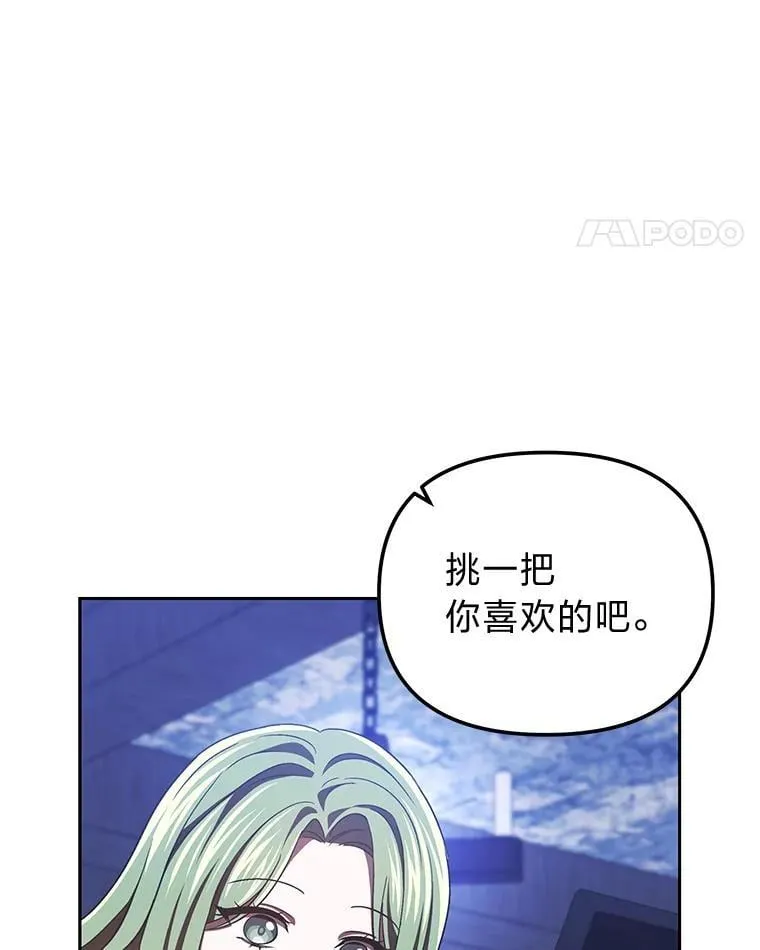 37.倾囊相授 第22页