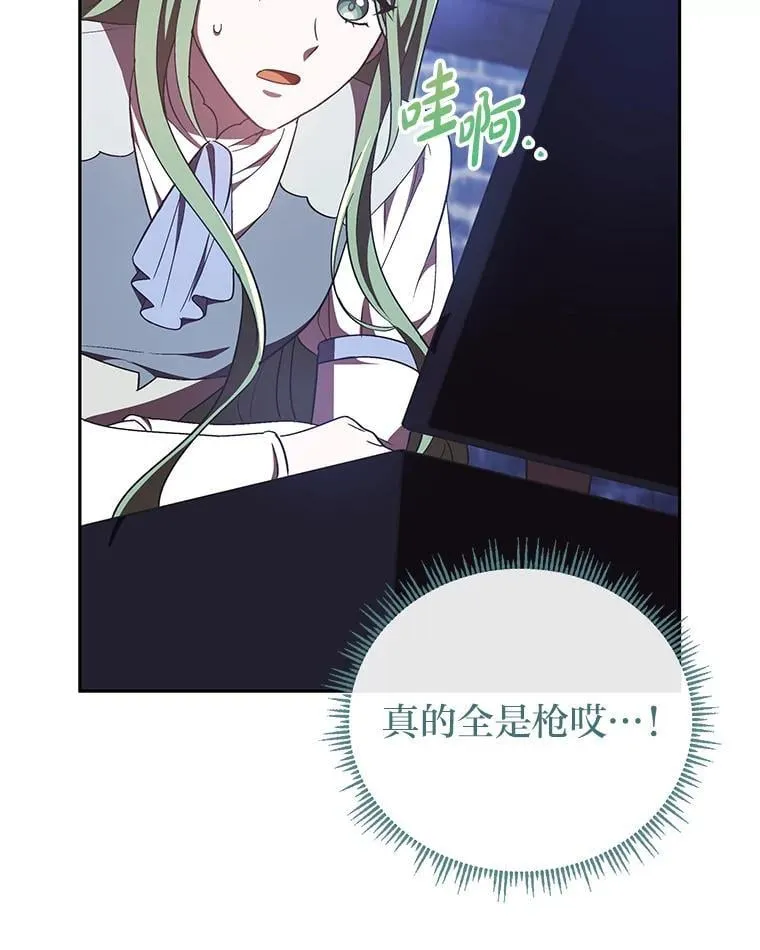 37.倾囊相授 第23页
