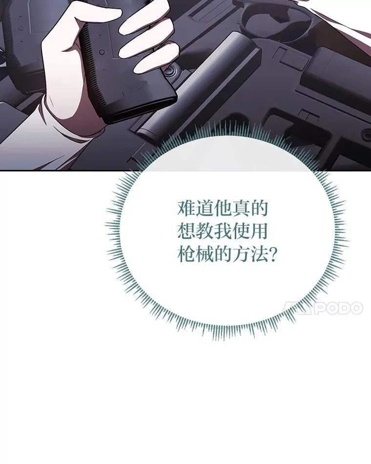 37.倾囊相授 第25页