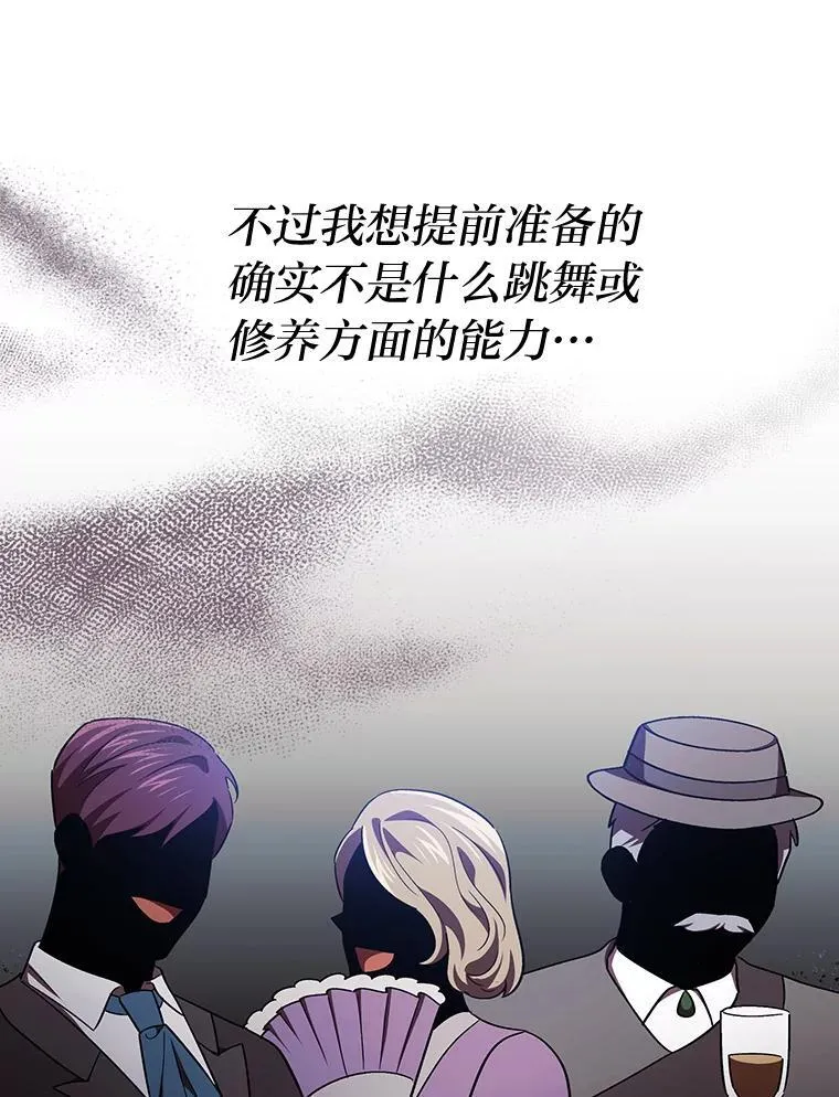 37.倾囊相授 第26页