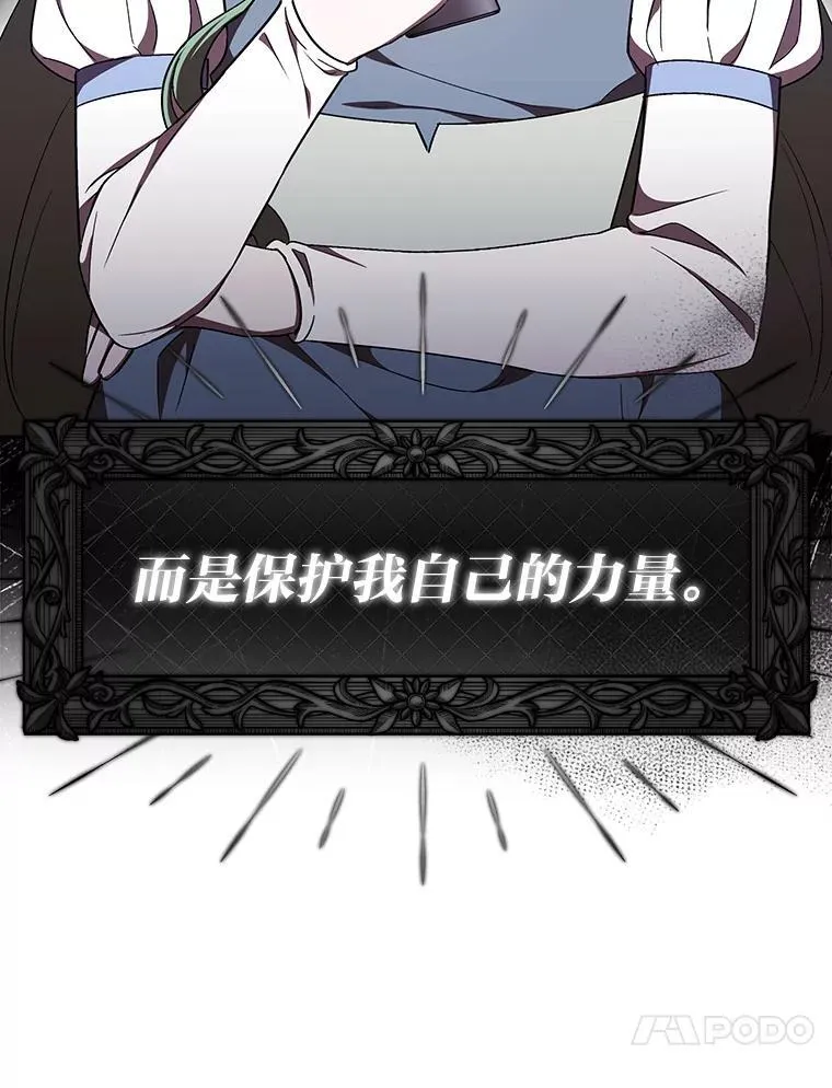 37.倾囊相授 第28页
