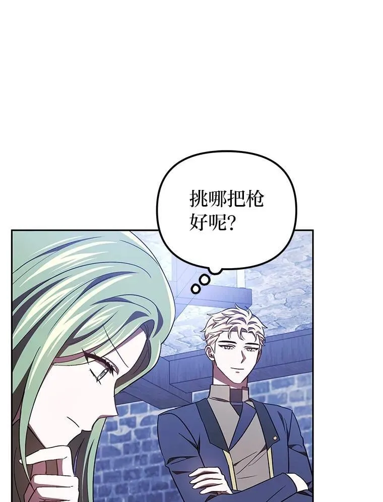 37.倾囊相授 第29页