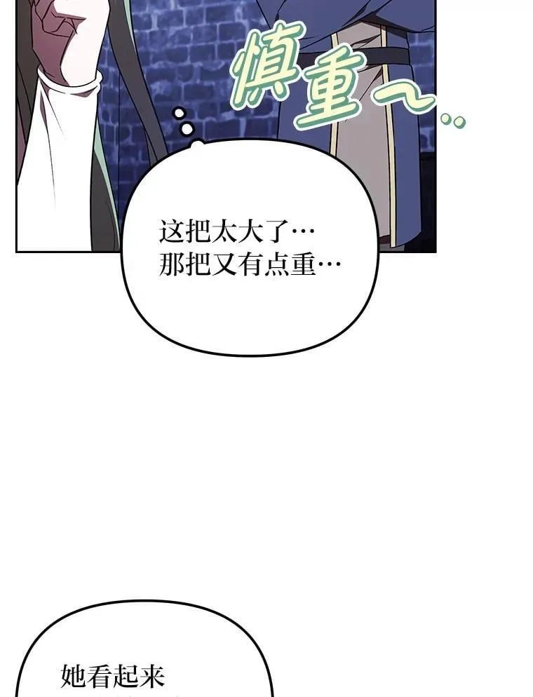 37.倾囊相授 第30页