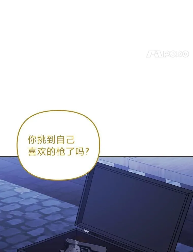 37.倾囊相授 第32页