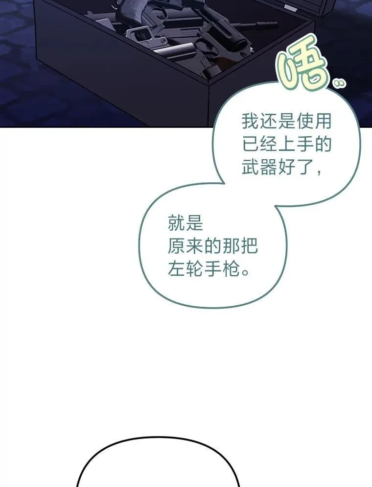 37.倾囊相授 第33页