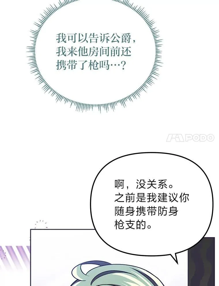 37.倾囊相授 第35页