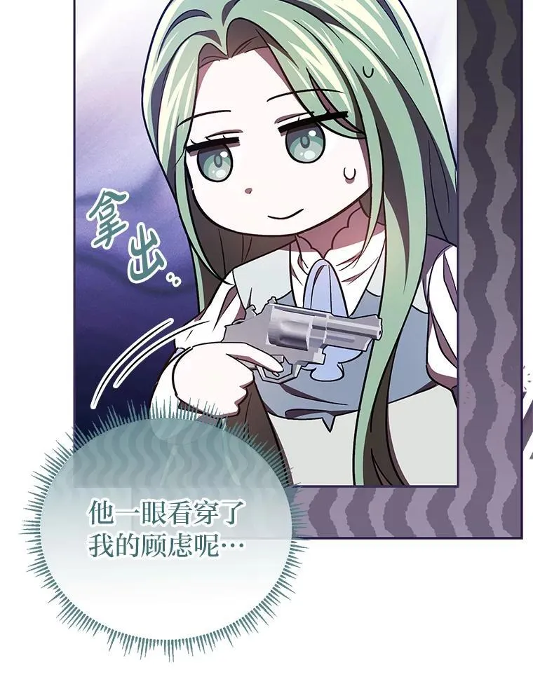 37.倾囊相授 第36页