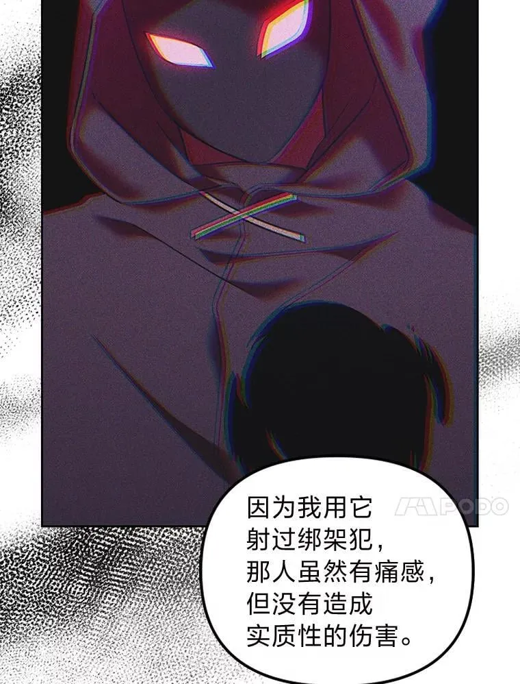 37.倾囊相授 第38页