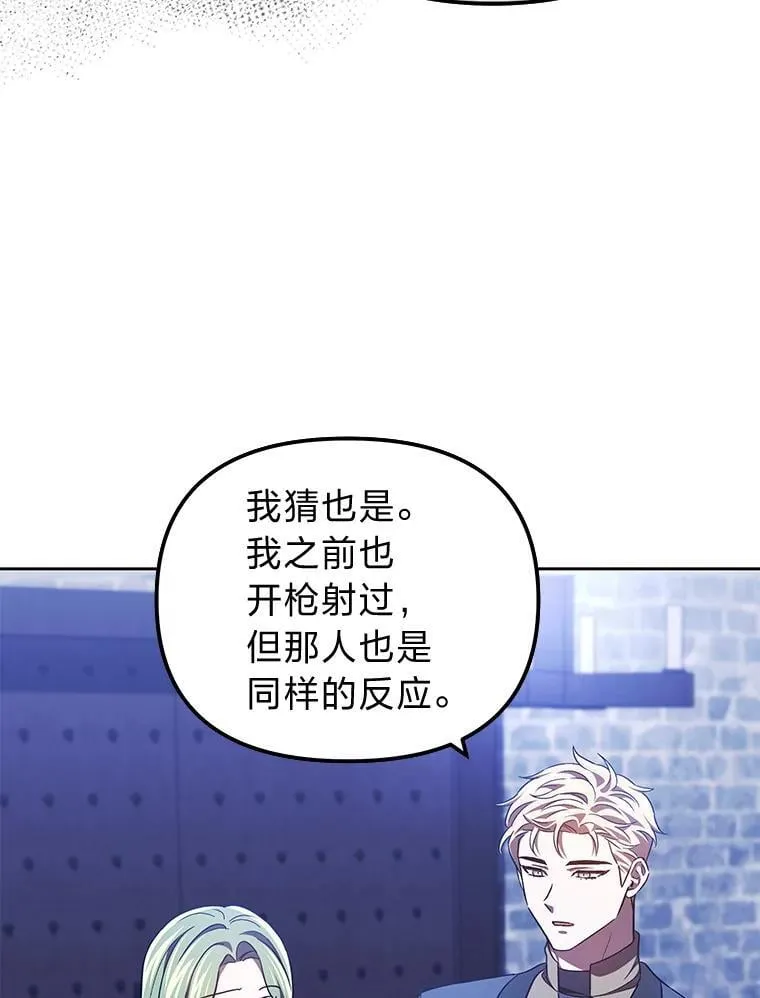 37.倾囊相授 第39页