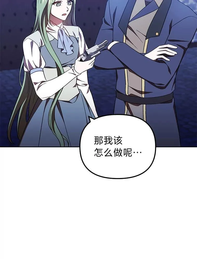 37.倾囊相授 第40页