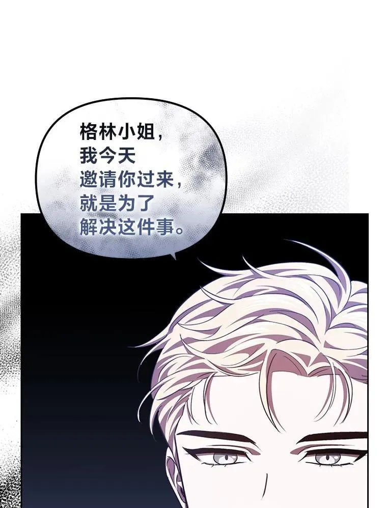 37.倾囊相授 第41页