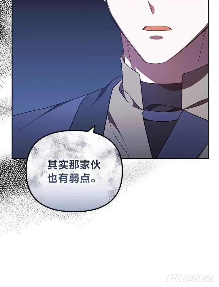 37.倾囊相授 第42页