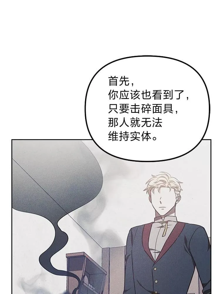 37.倾囊相授 第43页