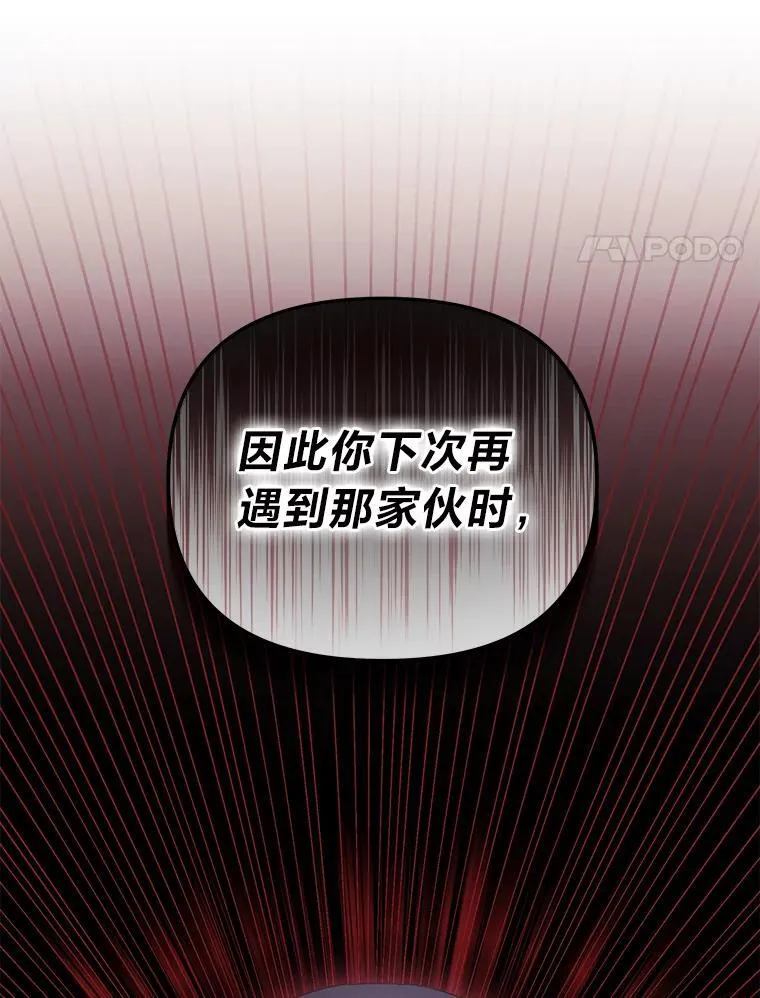 37.倾囊相授 第45页