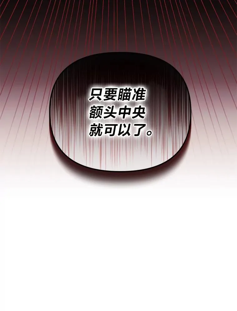37.倾囊相授 第47页