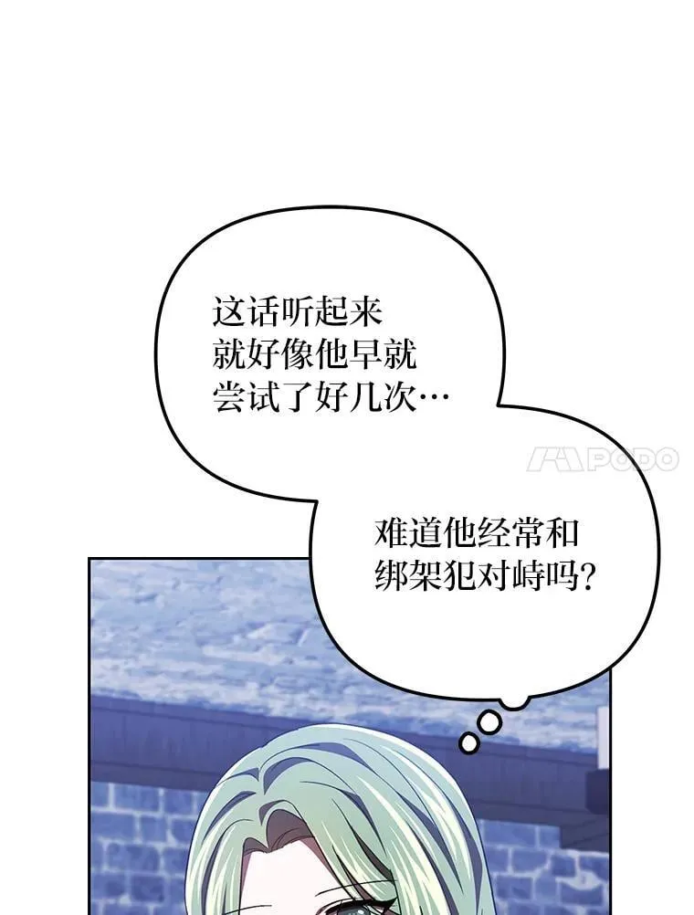 37.倾囊相授 第48页