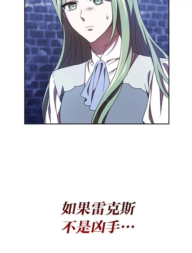 37.倾囊相授 第49页
