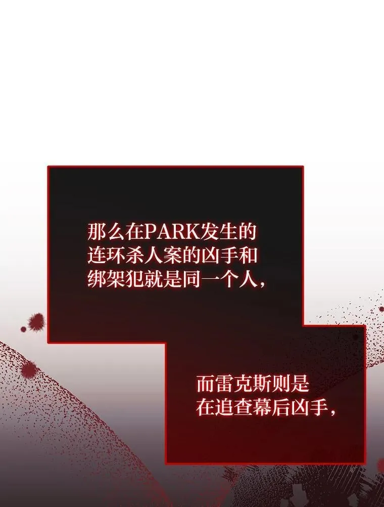 37.倾囊相授 第50页
