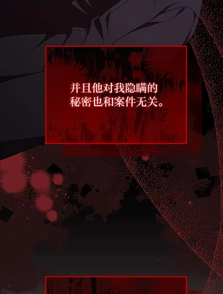 37.倾囊相授 第52页