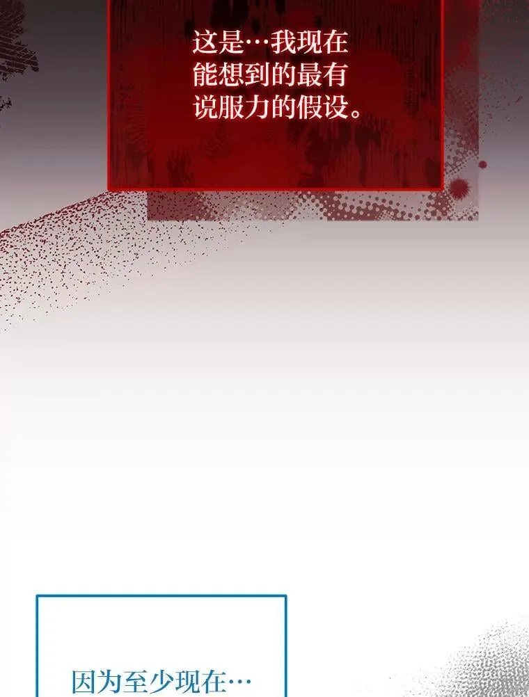 37.倾囊相授 第53页
