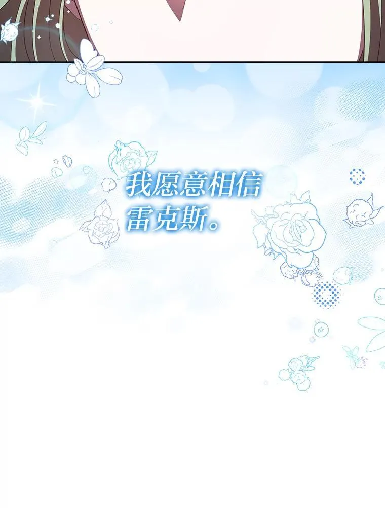 37.倾囊相授 第56页