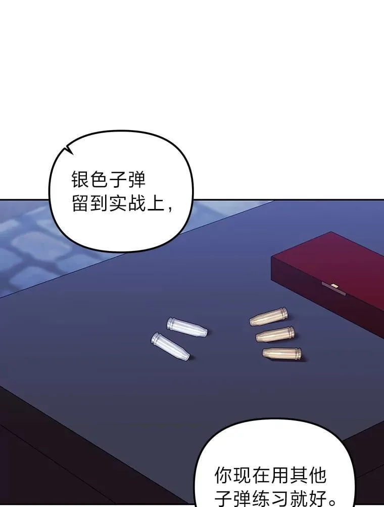37.倾囊相授 第57页