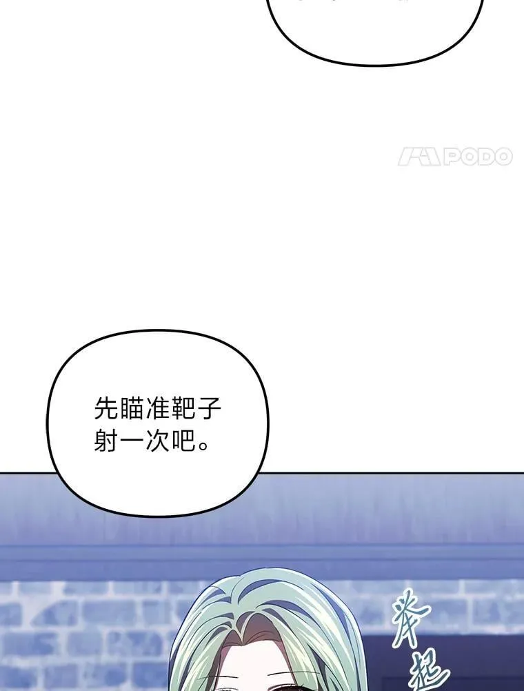 37.倾囊相授 第58页