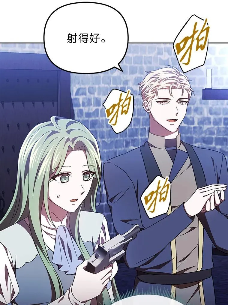 37.倾囊相授 第62页