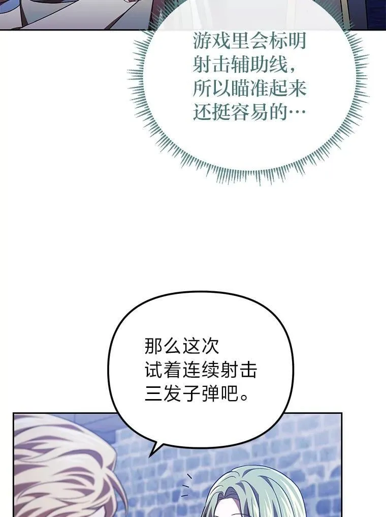37.倾囊相授 第63页