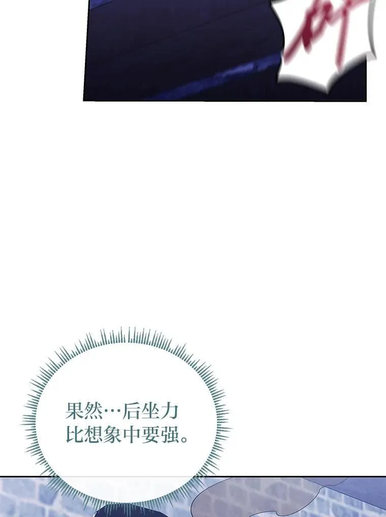 37.倾囊相授 第66页