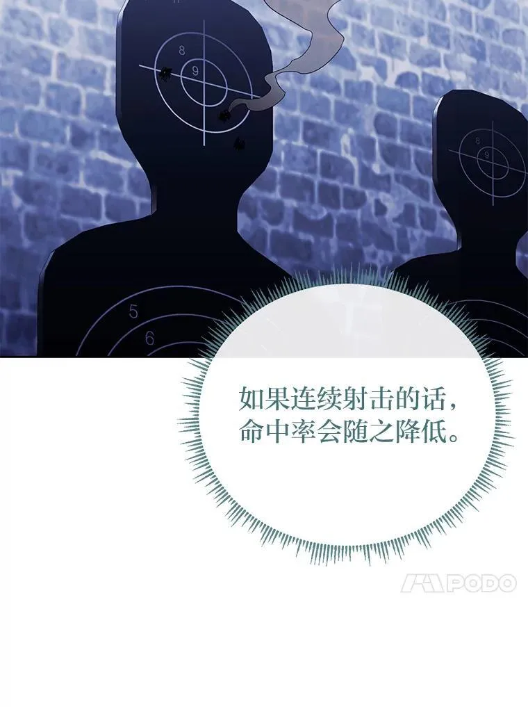 37.倾囊相授 第67页