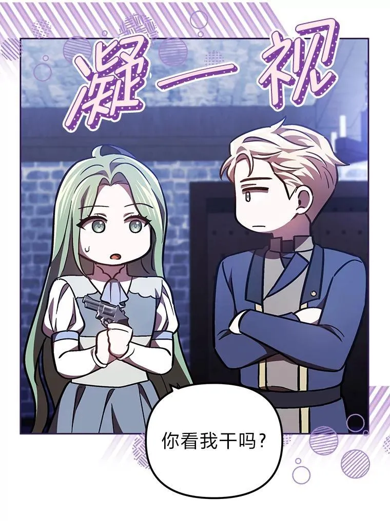 37.倾囊相授 第68页