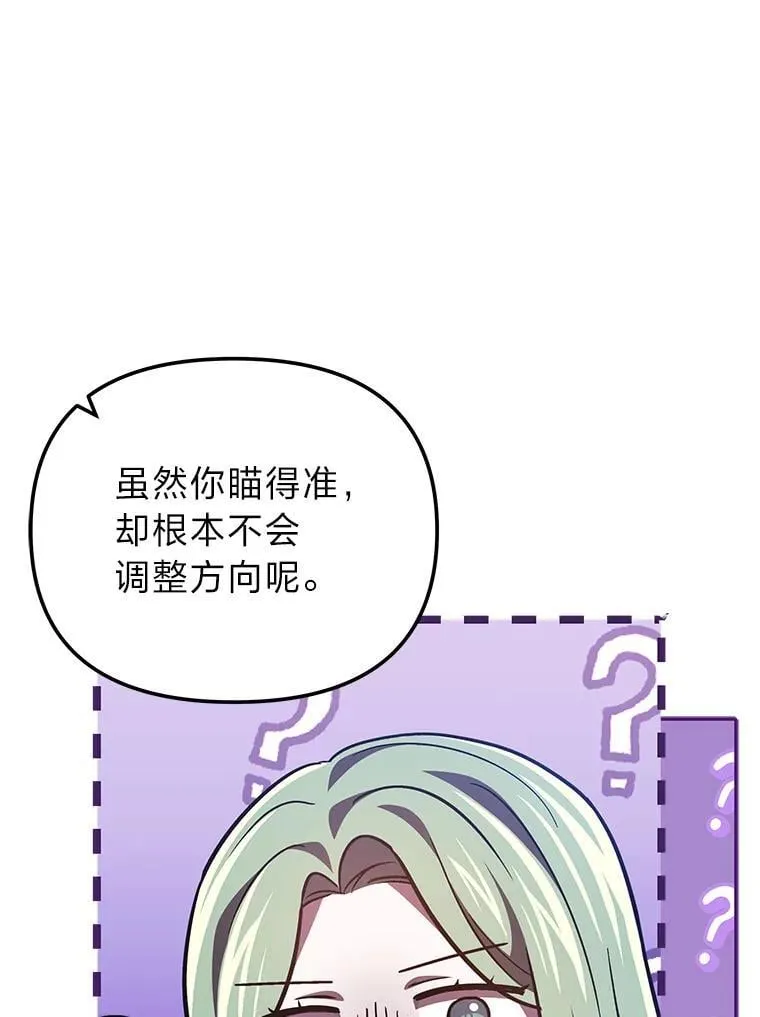 37.倾囊相授 第69页