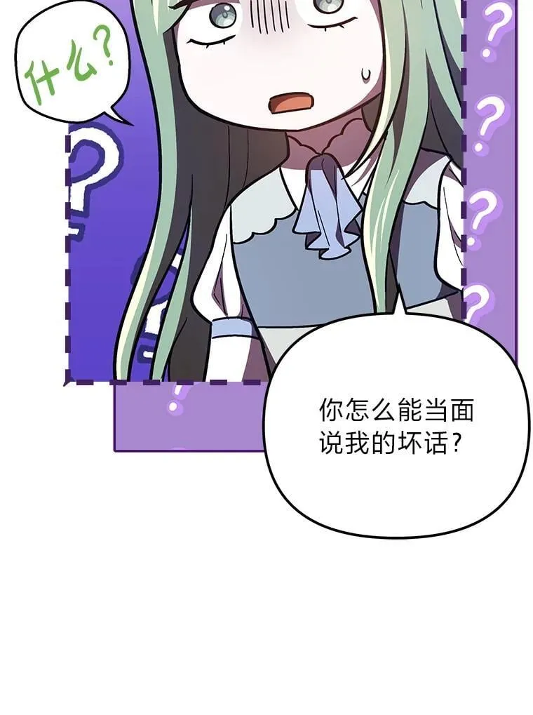 37.倾囊相授 第70页