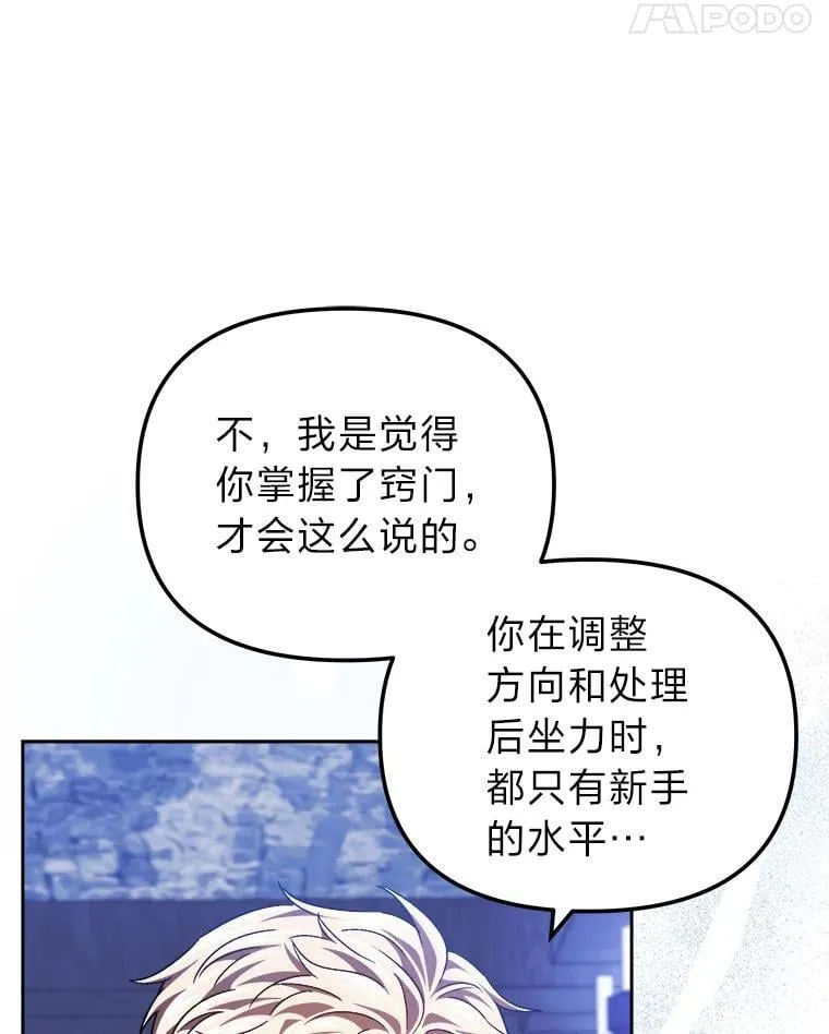 37.倾囊相授 第71页
