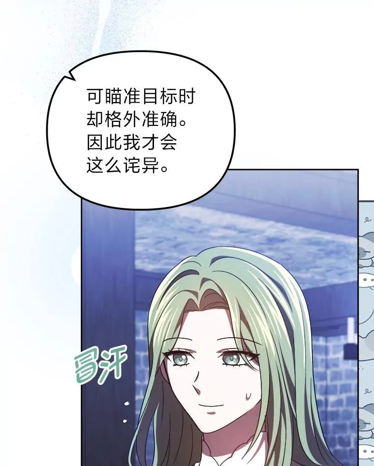 37.倾囊相授 第73页