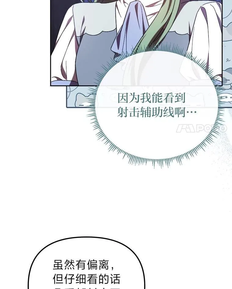37.倾囊相授 第74页